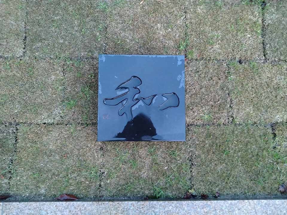 禅定寺納骨堂・樹木葬