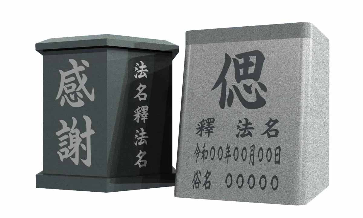 偲墓 安城山 正東寺の画像