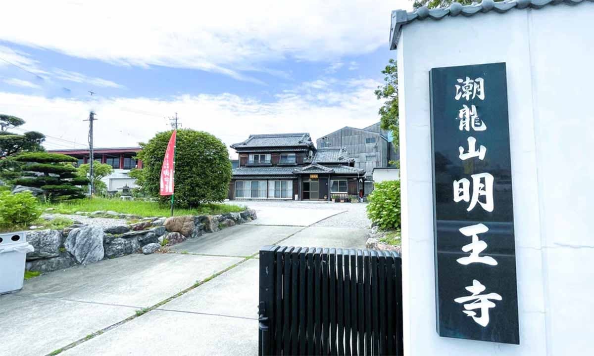 偲墓 潮龍山 明王寺