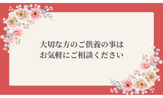 偲墓 潮龍山 明王寺