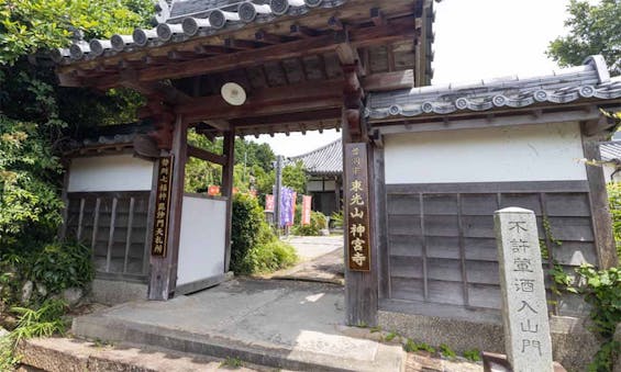 偲墓 東光山 神宮寺