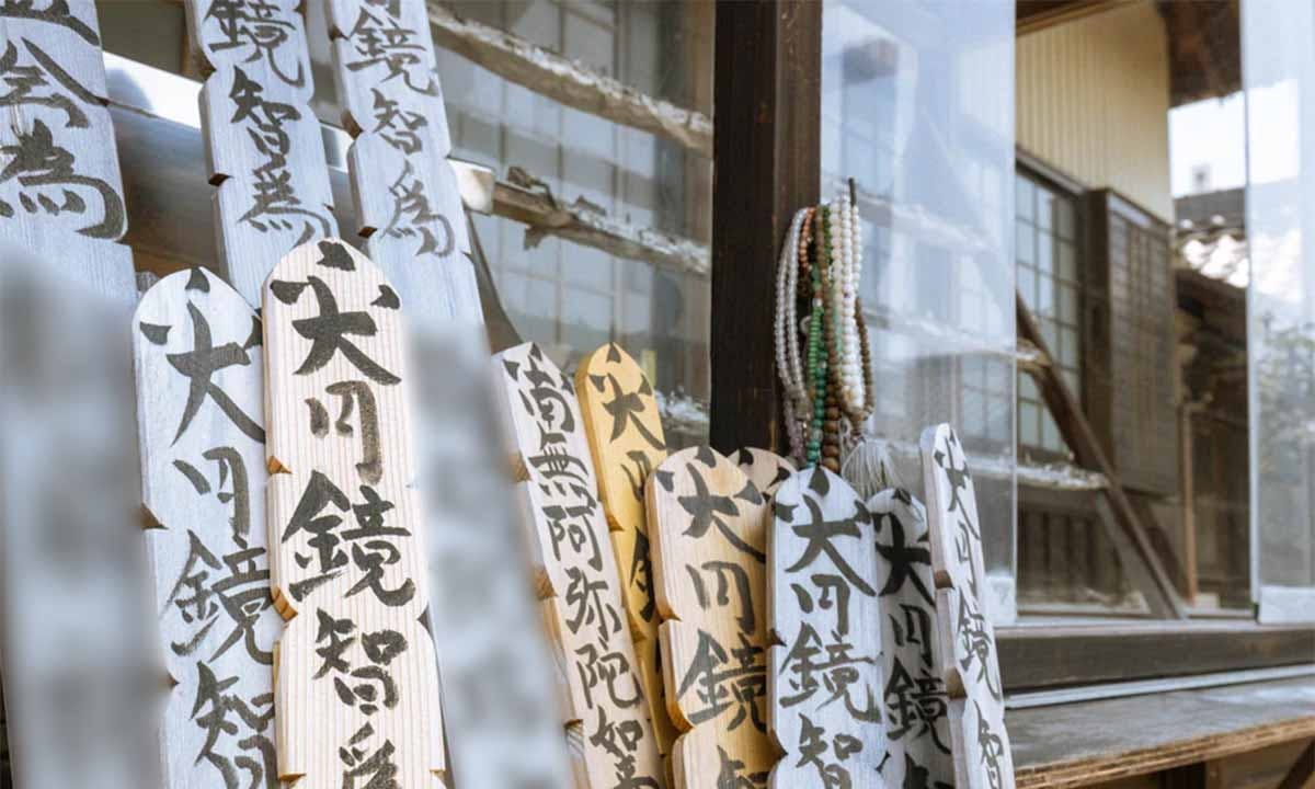 偲墓 補陀山 龍泉院