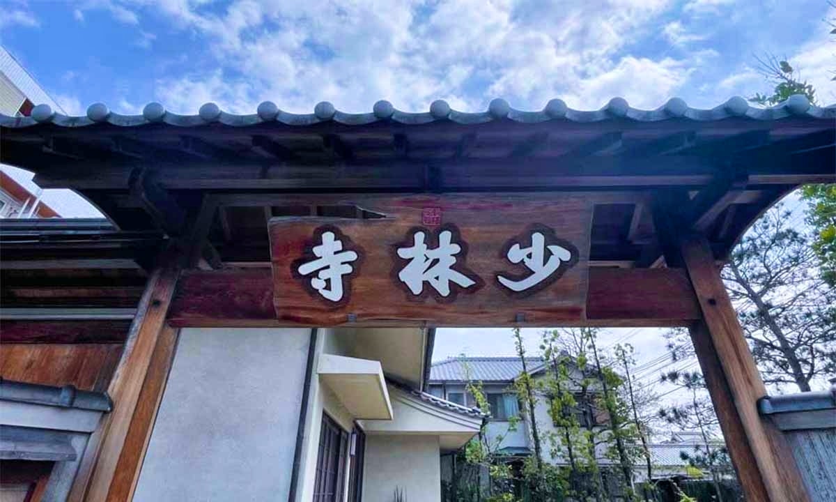 偲墓 万年山 少林寺