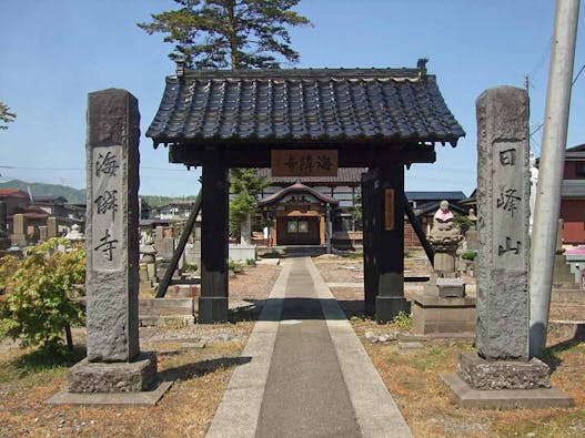 樹木葬 やすらぎ 上越