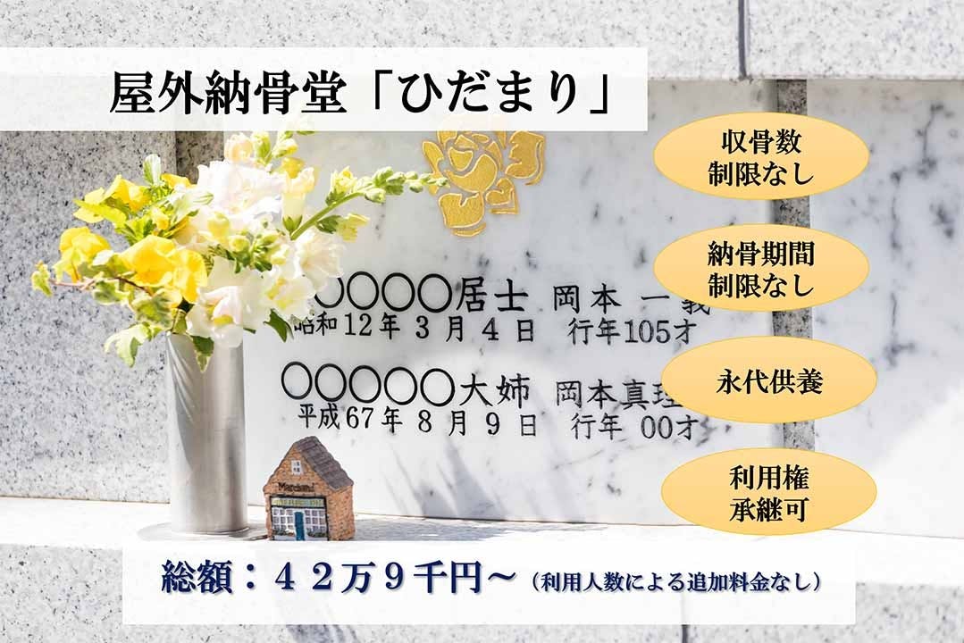 國相寺墓苑樹木葬 TREE GARDEN