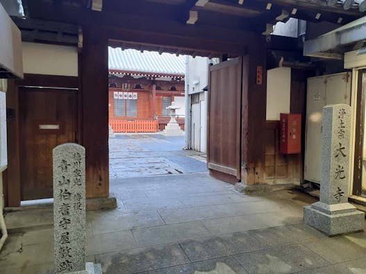 伏見 大光寺 永代供養墓地