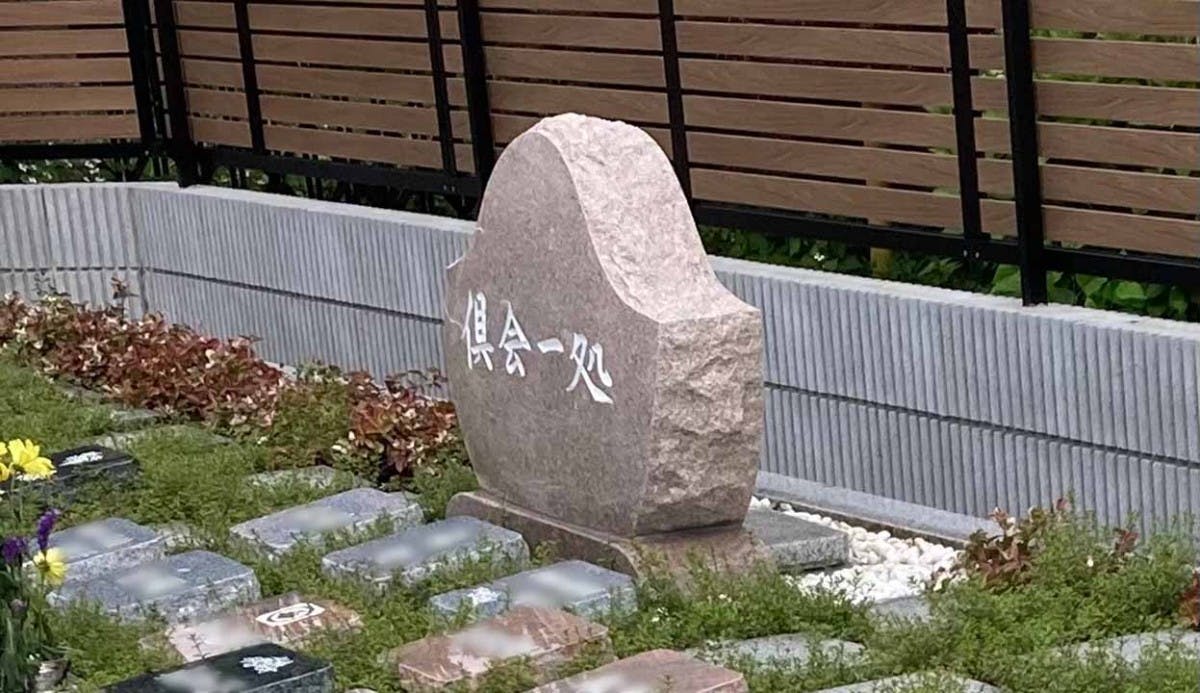 プレミアム栗橋静桜の里樹木葬墓地