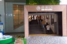 樹木葬「縁の杜」 京成本線「青砥駅」徒歩約３分の好立地