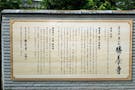 樹木葬「縁の杜」