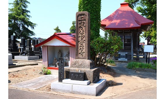 新庄あじさい霊園