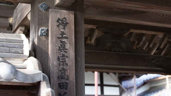 偲墓 正法山 西念寺