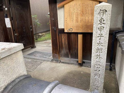 実相山 本光寺