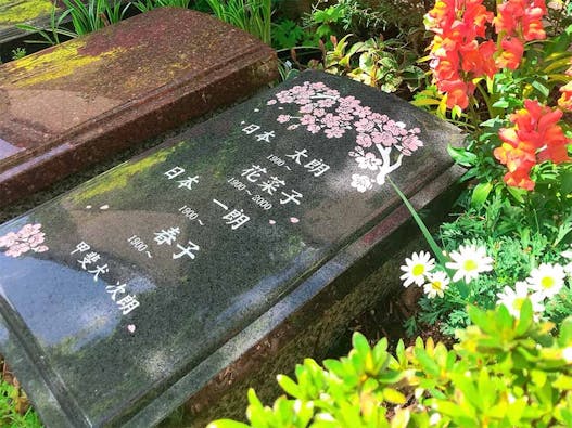 樹⽊葬 掛松寺 鴨川庭苑