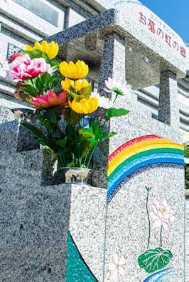 清光院納骨堂(清光霊園内)「虹の郷」