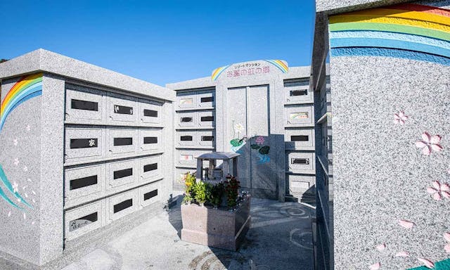 高嶺墓園「虹の郷」