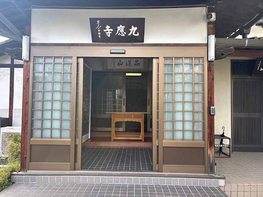 九應寺永代供養墓
