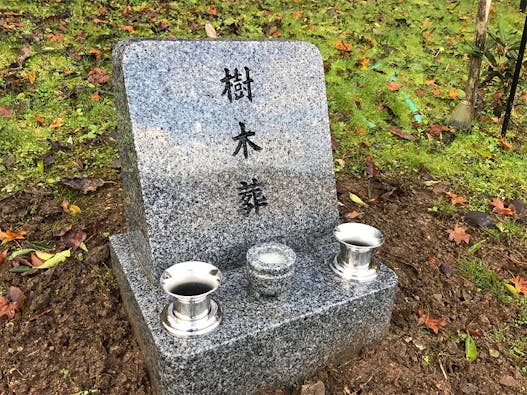 福王寺 永代供養墓・樹木葬