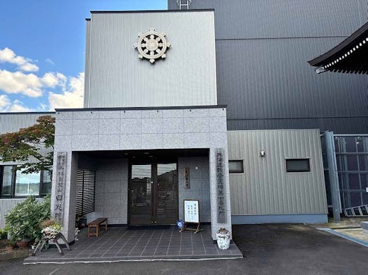 小樽高野山日光院 永代供養堂「そら うみ」