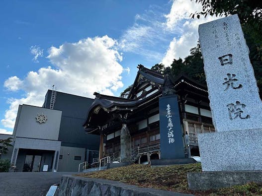 小樽高野山日光院 永代供養堂「そら うみ」