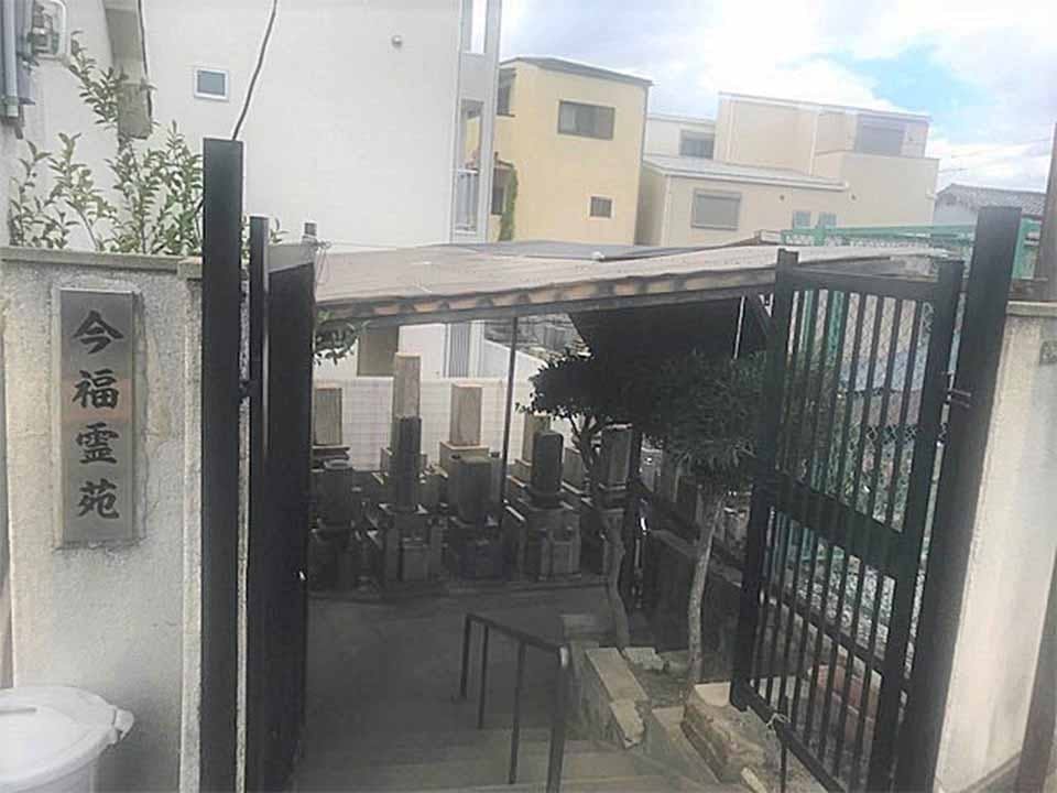 今福墓地