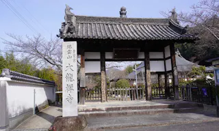 大龍寺