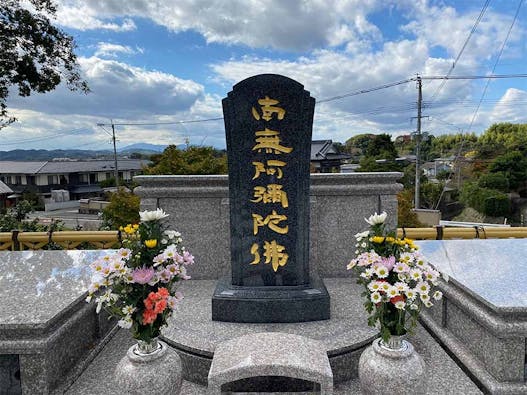 明元寺 樹木葬「沐風苑」