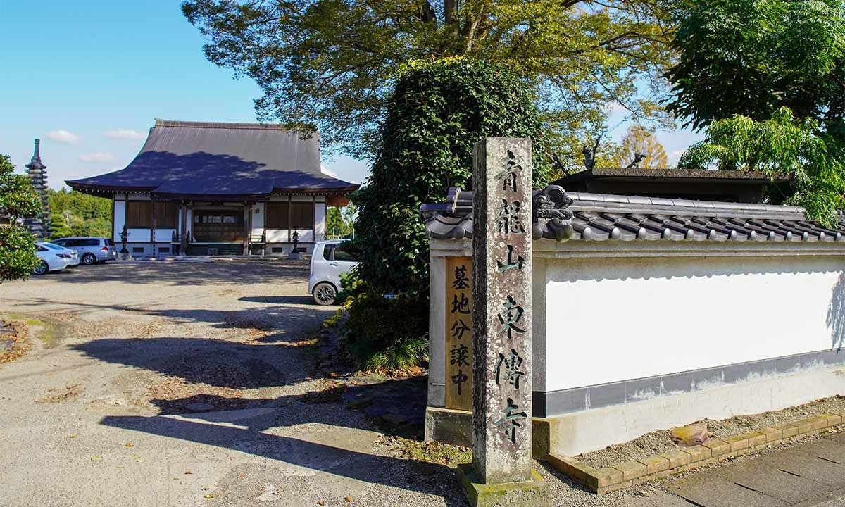 東傳寺 永代供養樹木葬