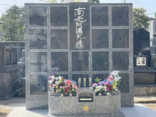 照蓮寺 のうこつぼ