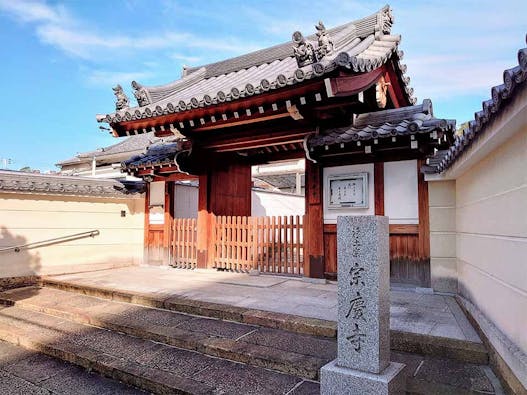 宗慶寺 永代供養墓・ガーデニング樹木葬・一般墓