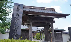 妙延寺(町田市)の霊園・墓地