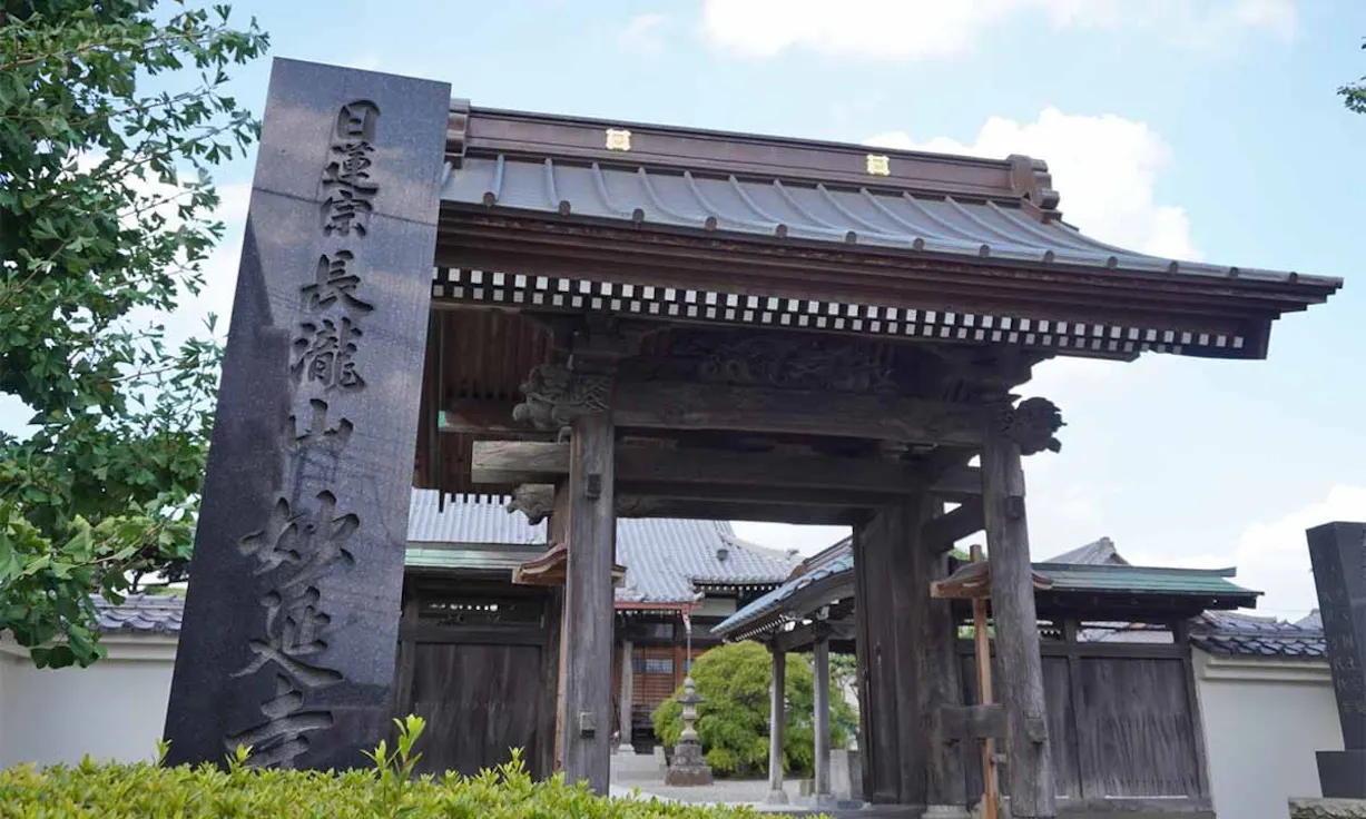 妙延寺(町田市)の霊園・墓地