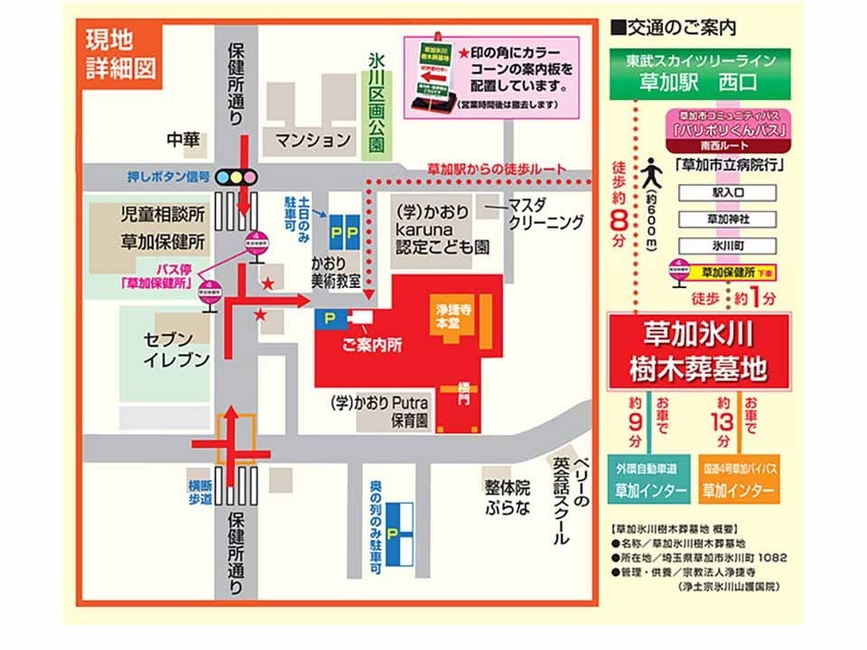 草加氷川樹木葬墓地