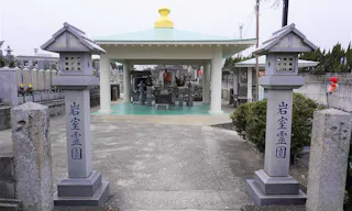 岩室霊園