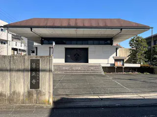 等正寺