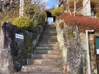 大仙寺