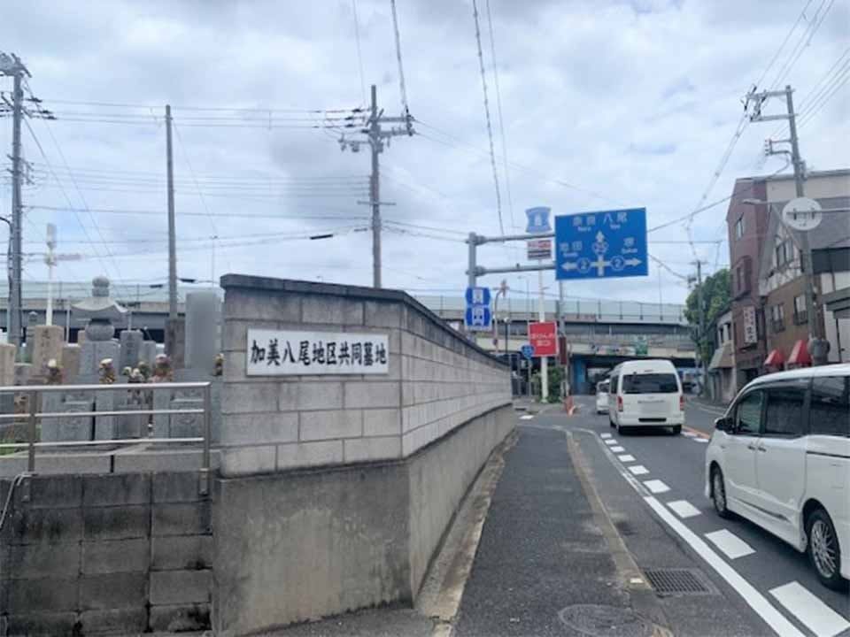 加美八尾地区共同墓地