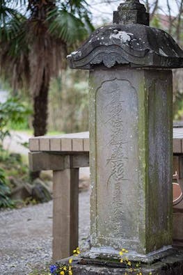 掛松寺 永代供養墓