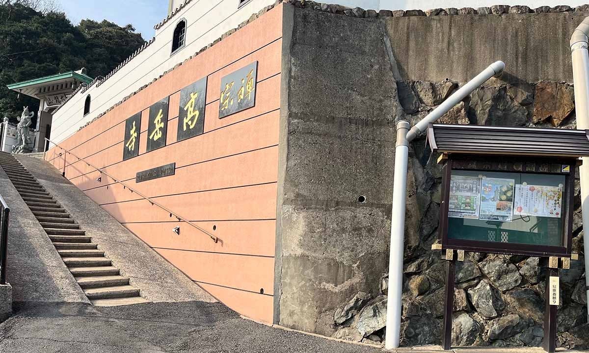 天空霊園（高岳寺）永代供養納骨壇・合同供養塔