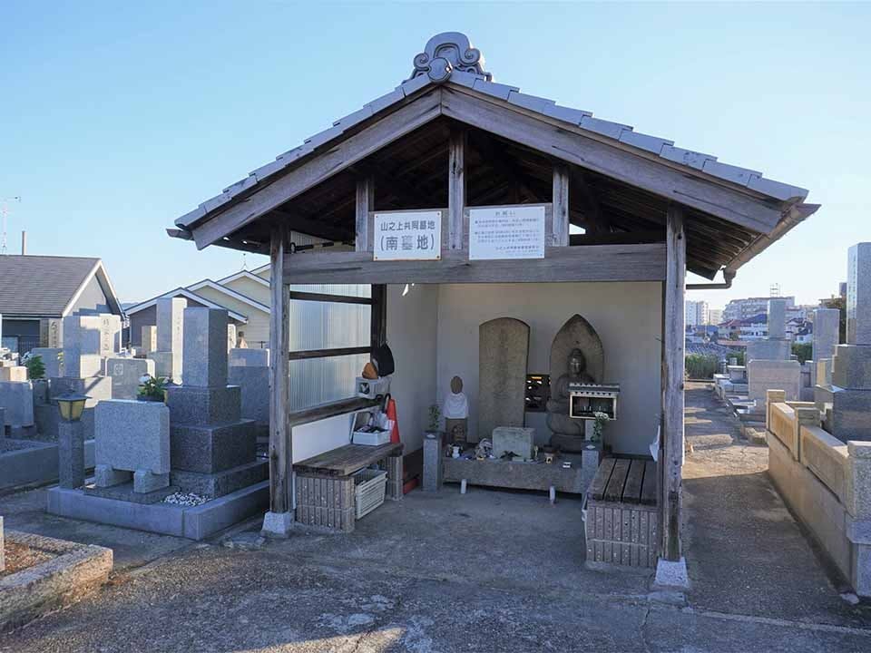 山之上共同墓地(南)