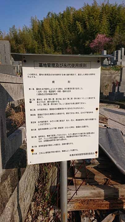 仁保本浦観音寺墓地