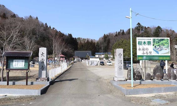 樹木葬「永遠のふるさと」