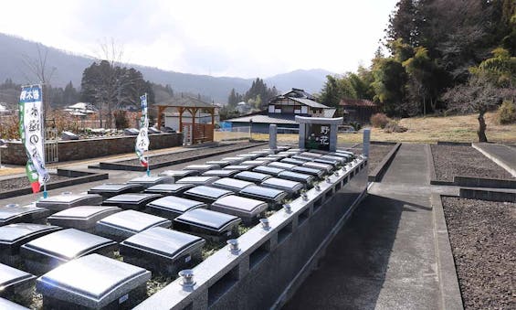 樹木葬「永遠のふるさと」