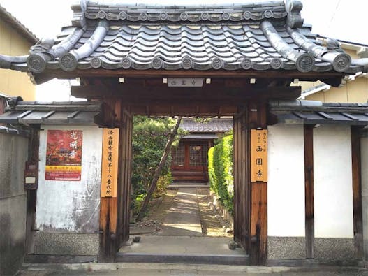 西圓寺 永代供養塔