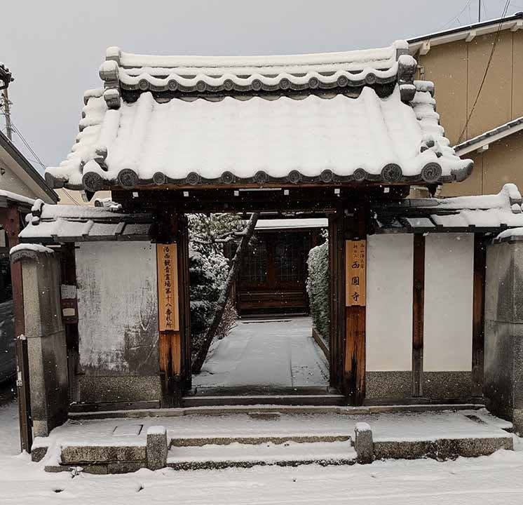 朝日山 西圓寺 永代供養塔