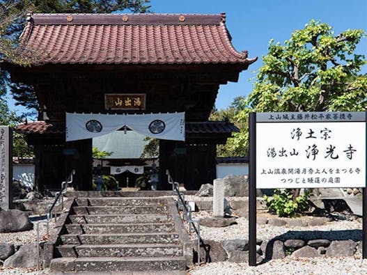 浄光寺墓苑 永代供養付き墓地