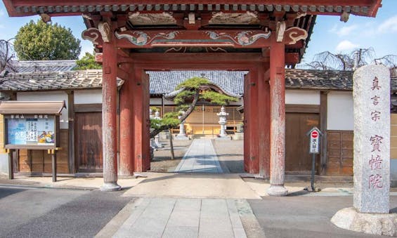 宝幢院 永代供養墓・樹木葬