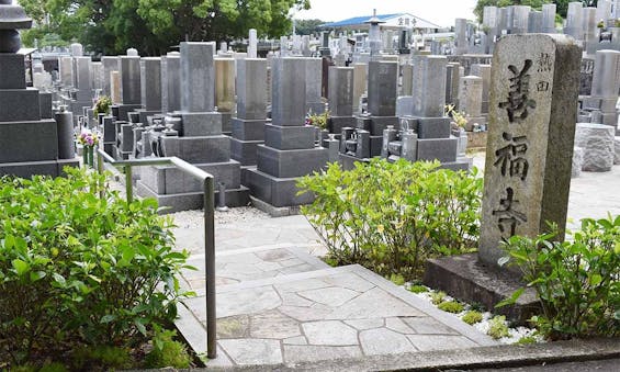 善福寺 平和公園内樹木葬墓地