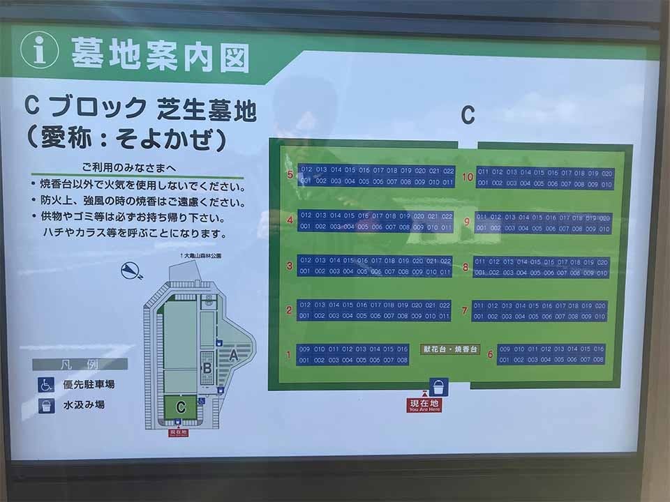 富谷市営墓地(やすらぎパークとみや)