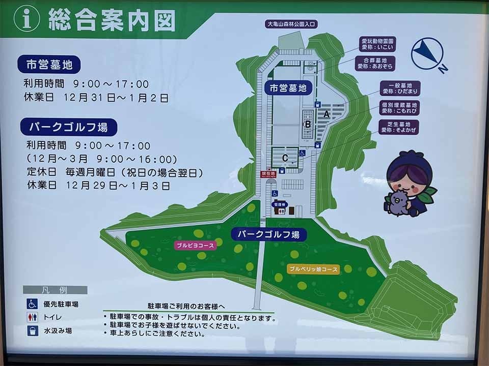 富谷市営墓地(やすらぎパークとみや)