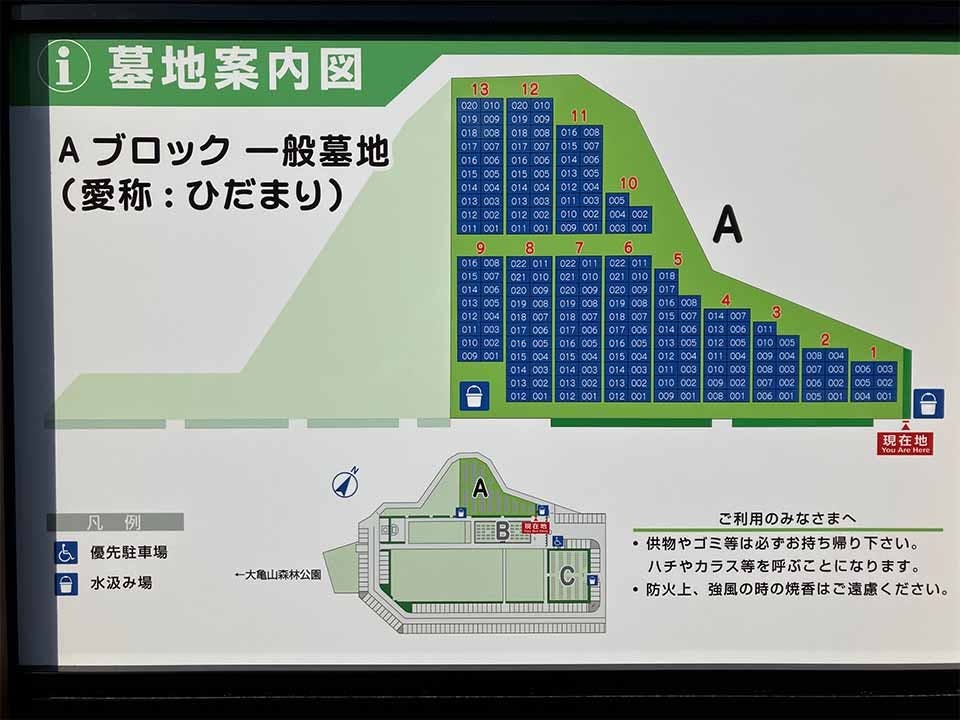 富谷市営墓地(やすらぎパークとみや)